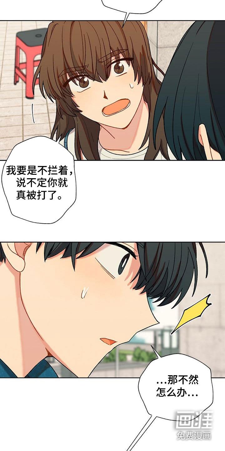 第43章：掺和
