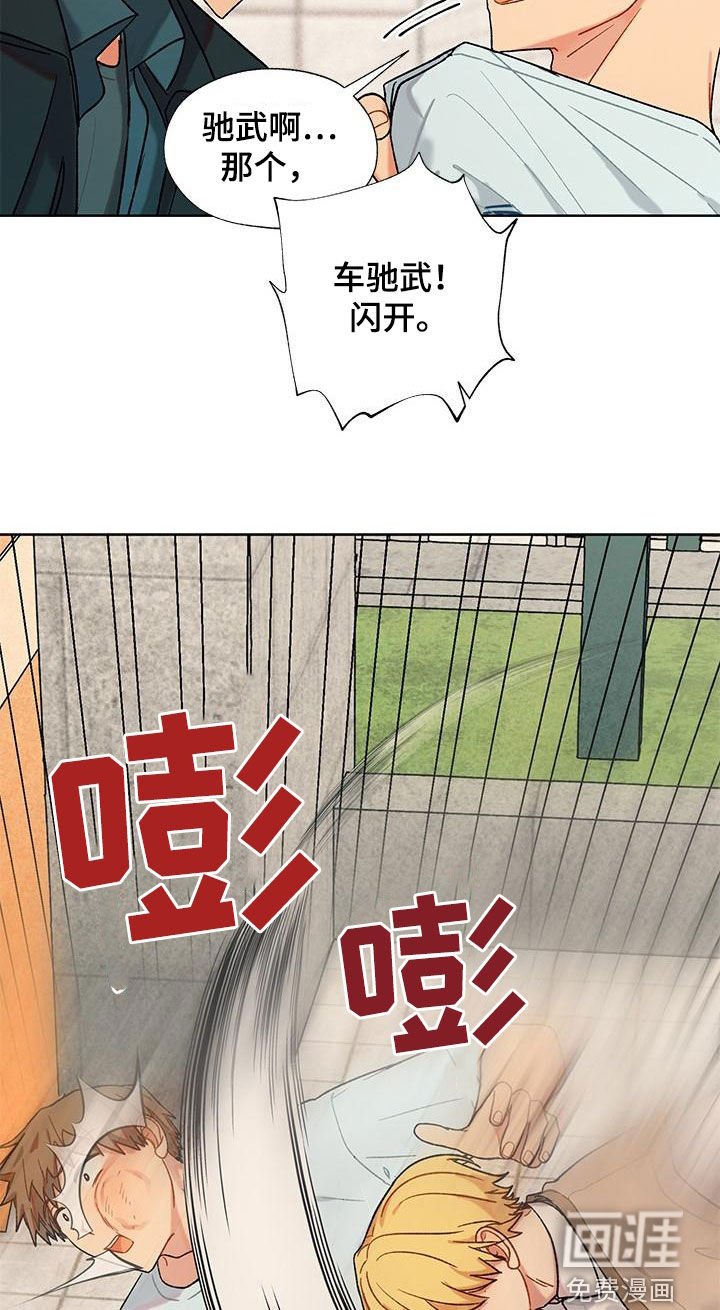 第44章：单纯的家伙