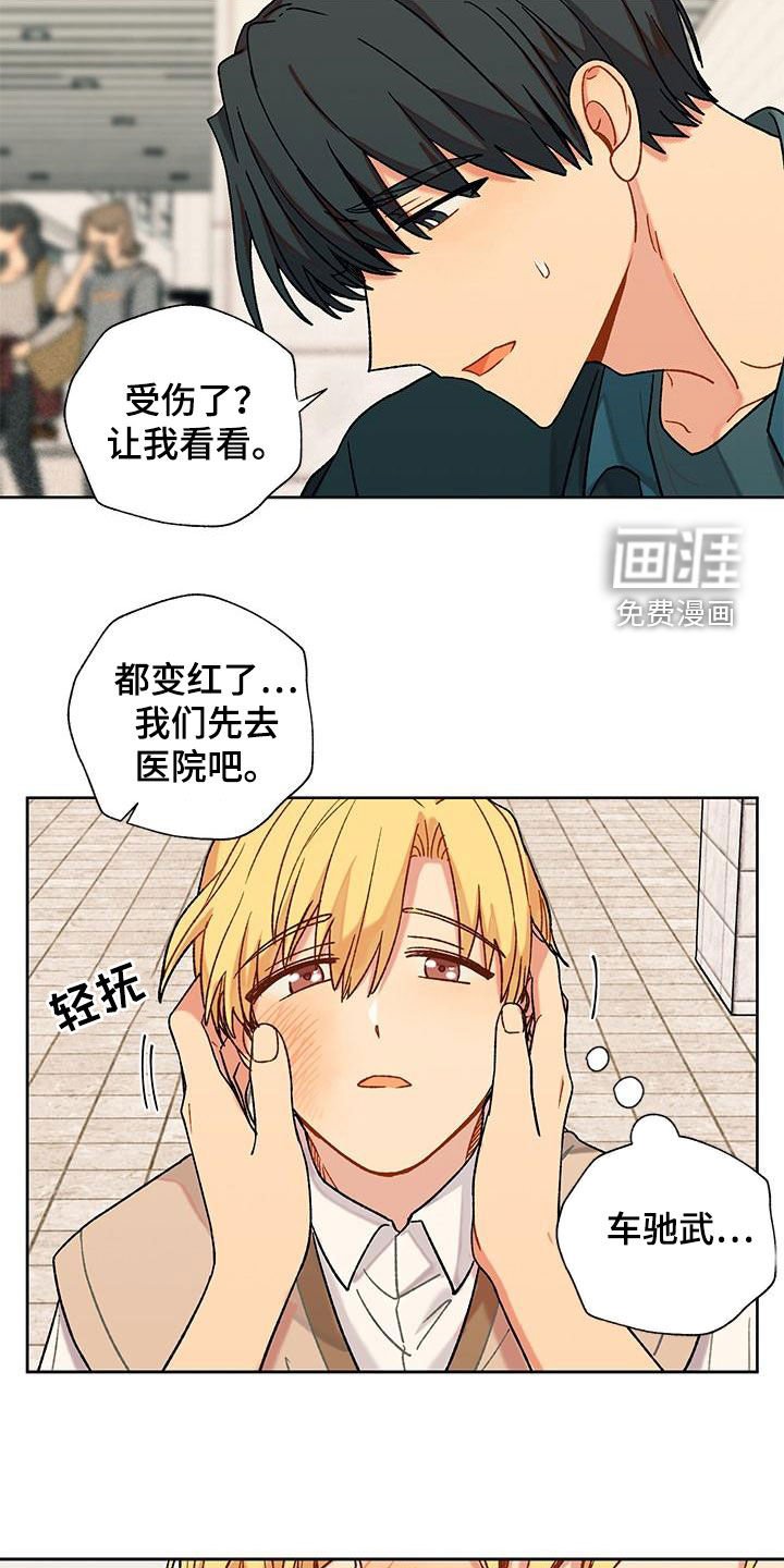 第44章：单纯的家伙
