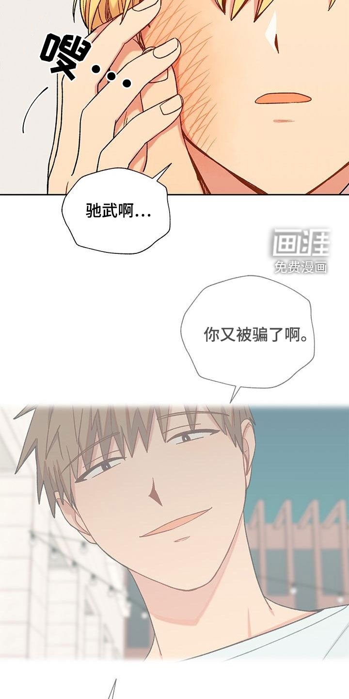 第44章：单纯的家伙
