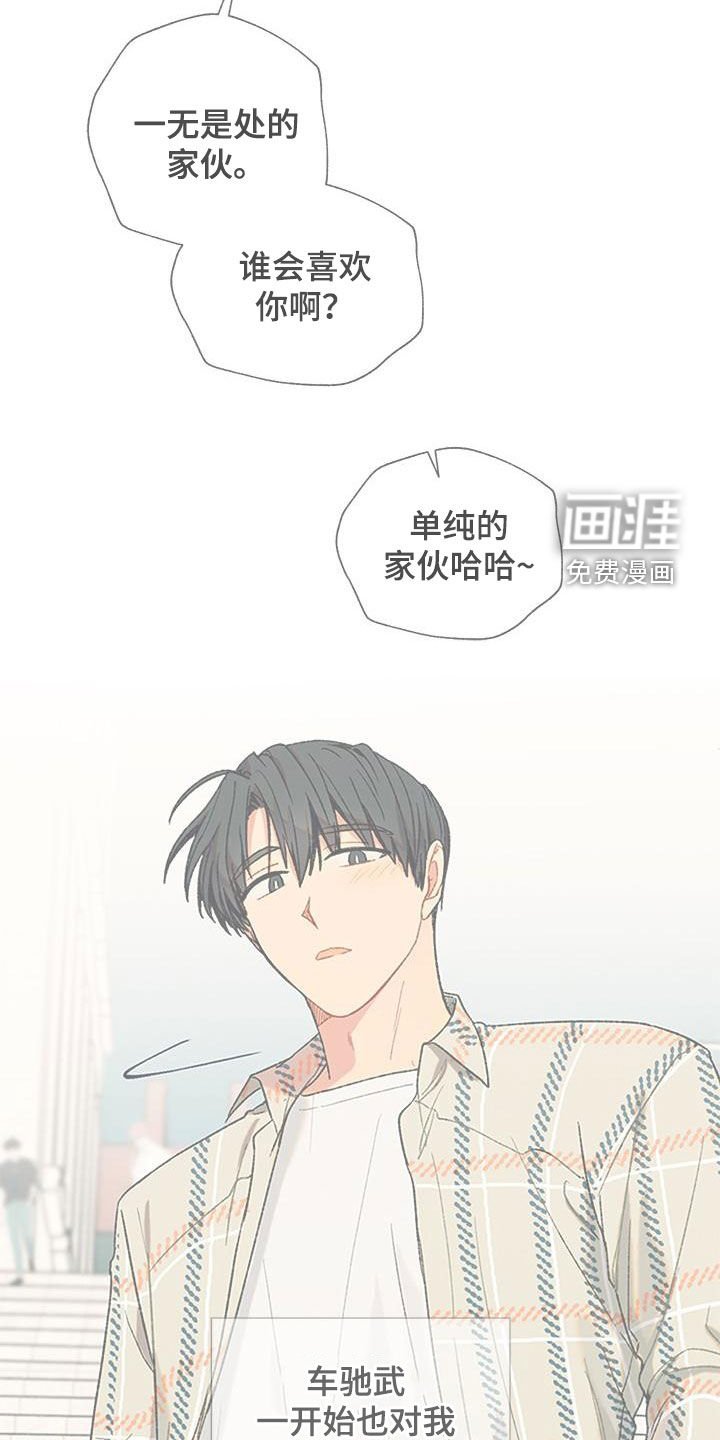 第44章：单纯的家伙