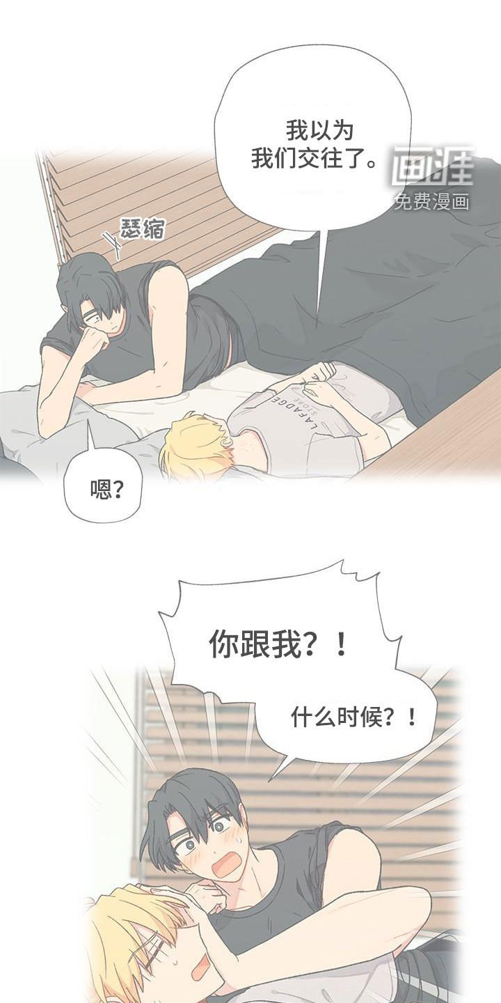 第44章：单纯的家伙