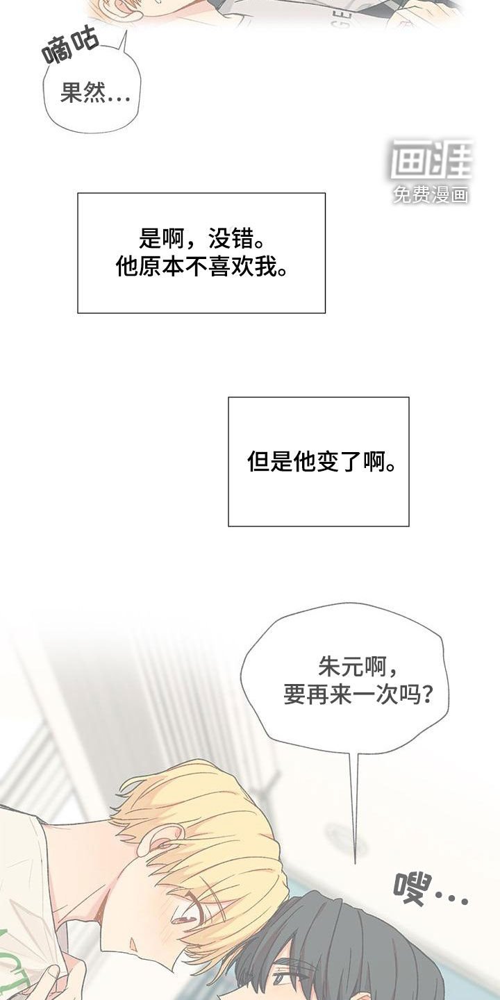 第44章：单纯的家伙