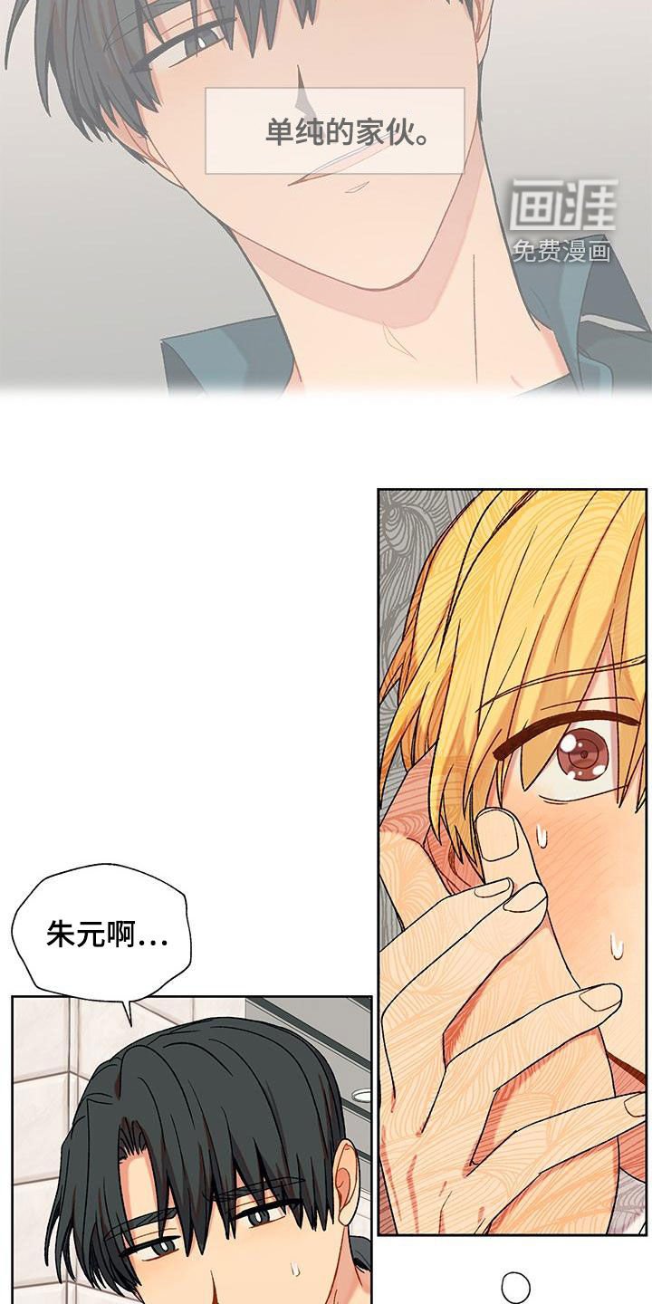 第44章：单纯的家伙