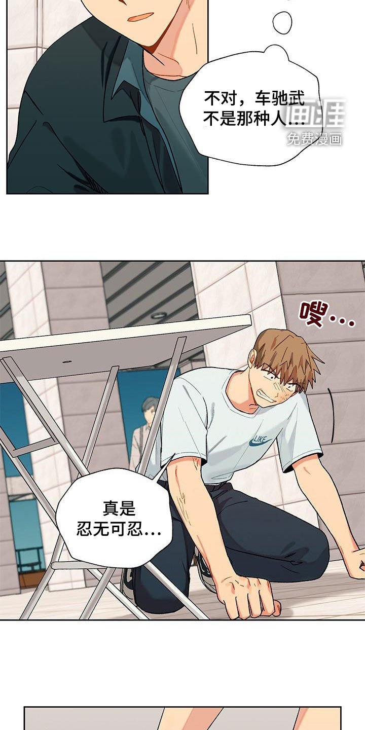 第44章：单纯的家伙