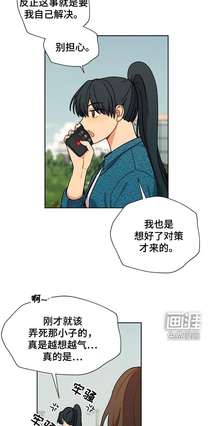 第45章：渣男