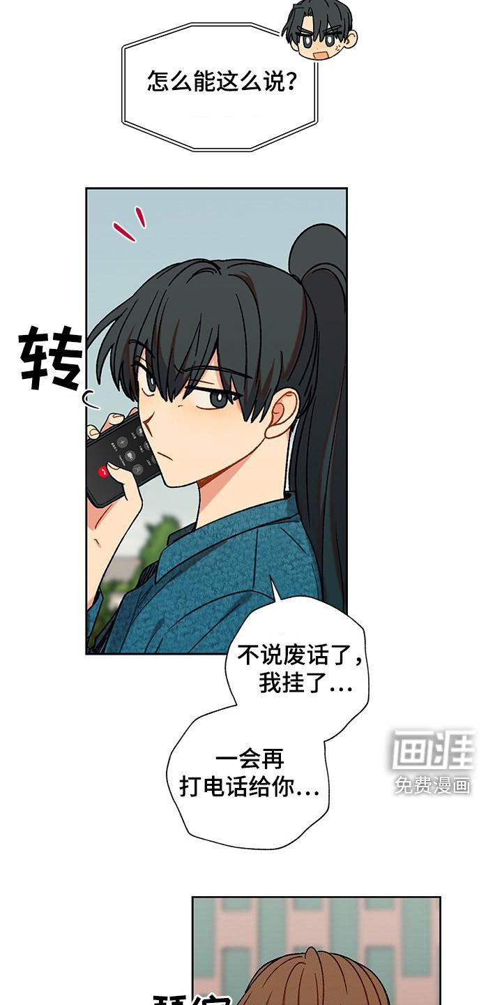 第45章：渣男