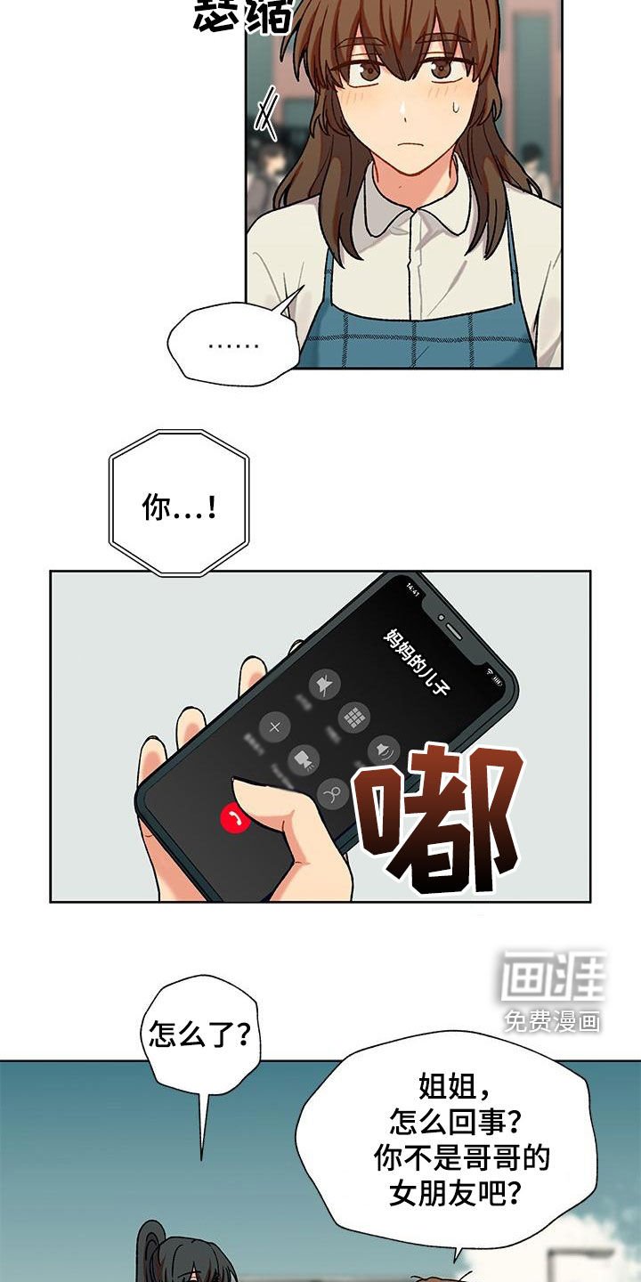 第45章：渣男
