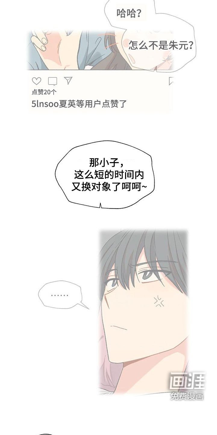 第45章：渣男