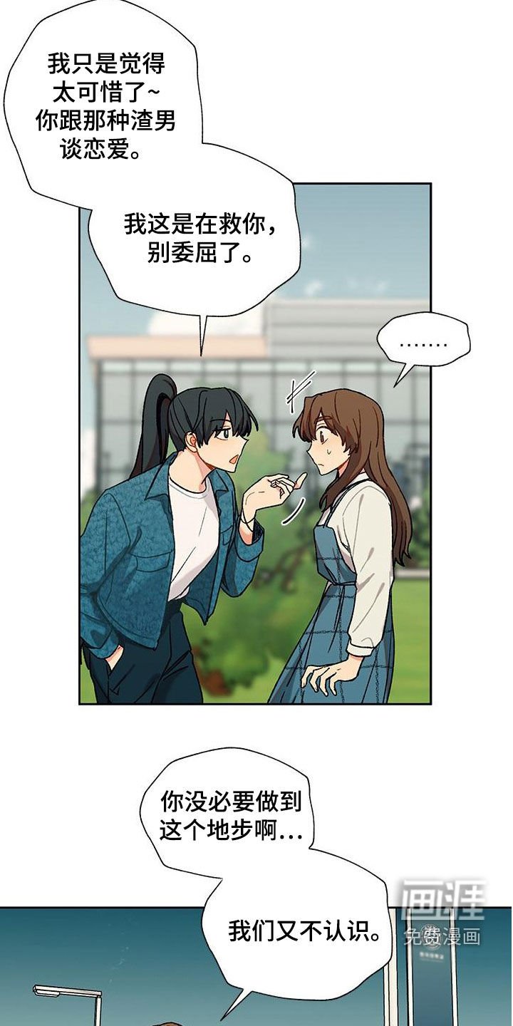 第45章：渣男