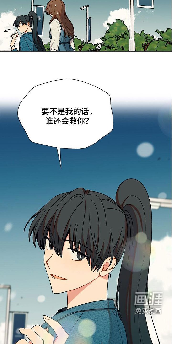 第45章：渣男