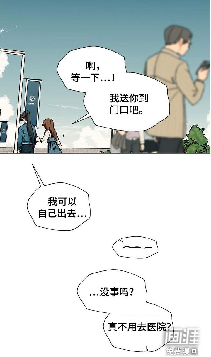 第45章：渣男