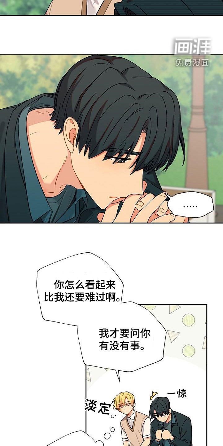 第46章：喜欢的感觉