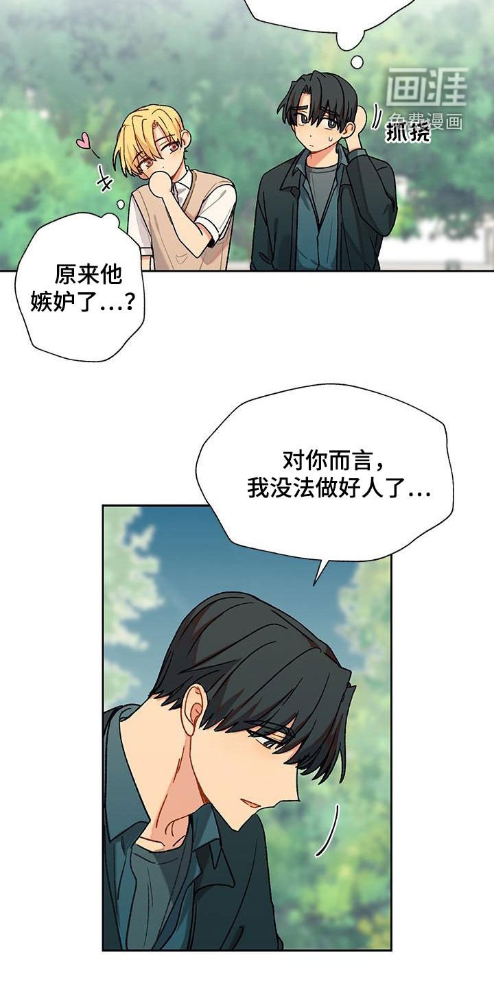 第46章：喜欢的感觉