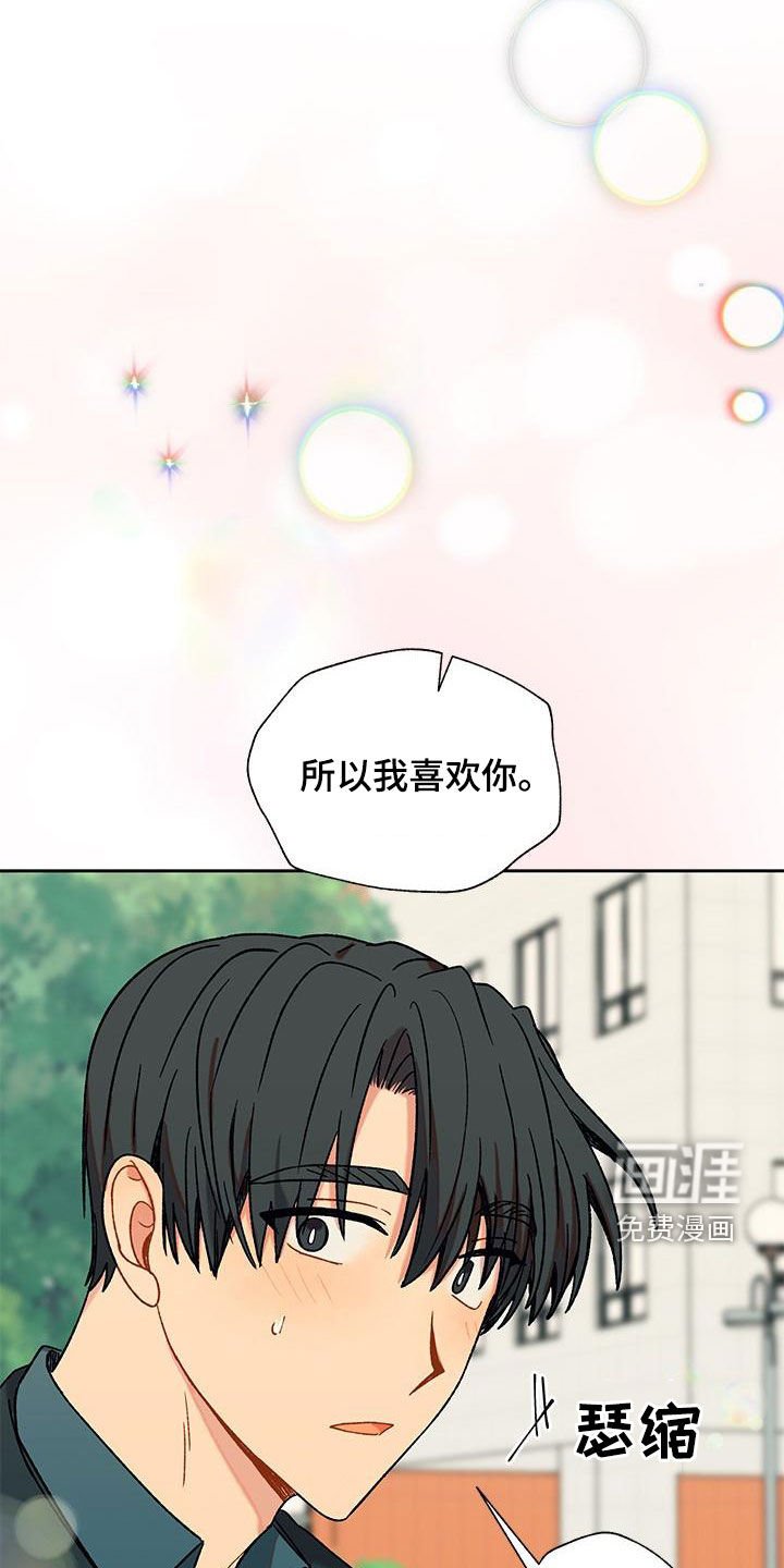 第46章：喜欢的感觉