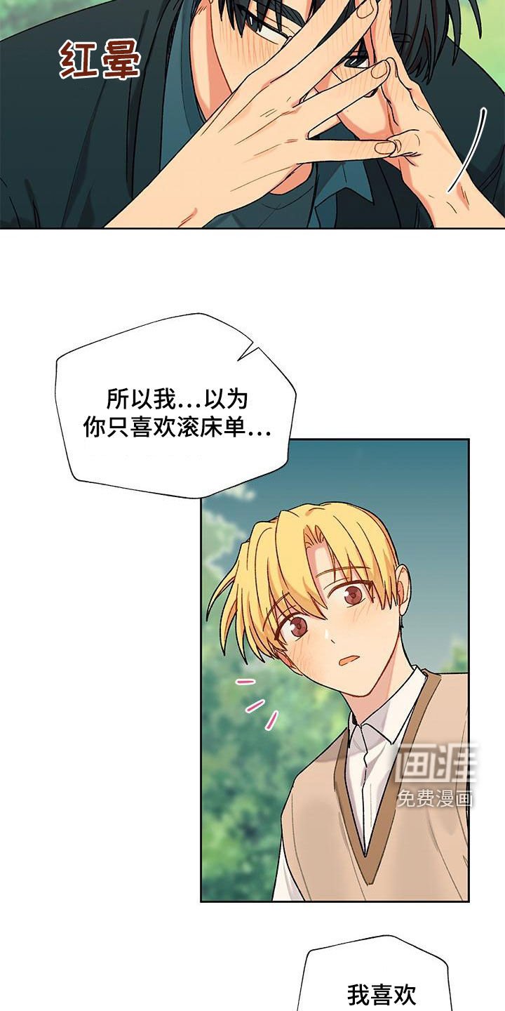 第46章：喜欢的感觉