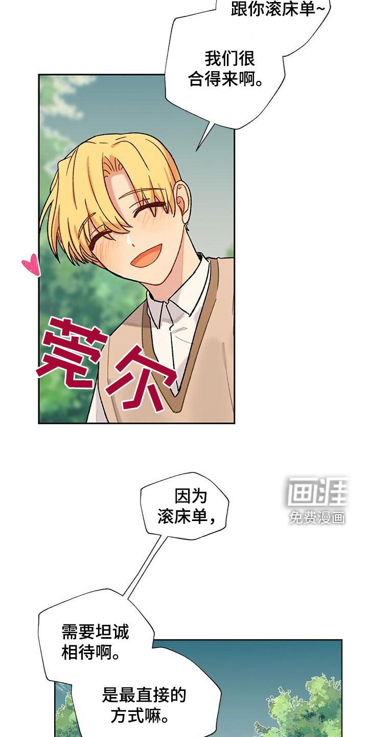 第46章：喜欢的感觉