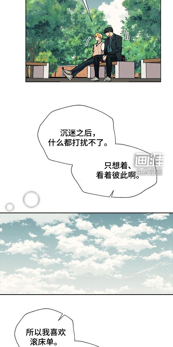 第46章：喜欢的感觉