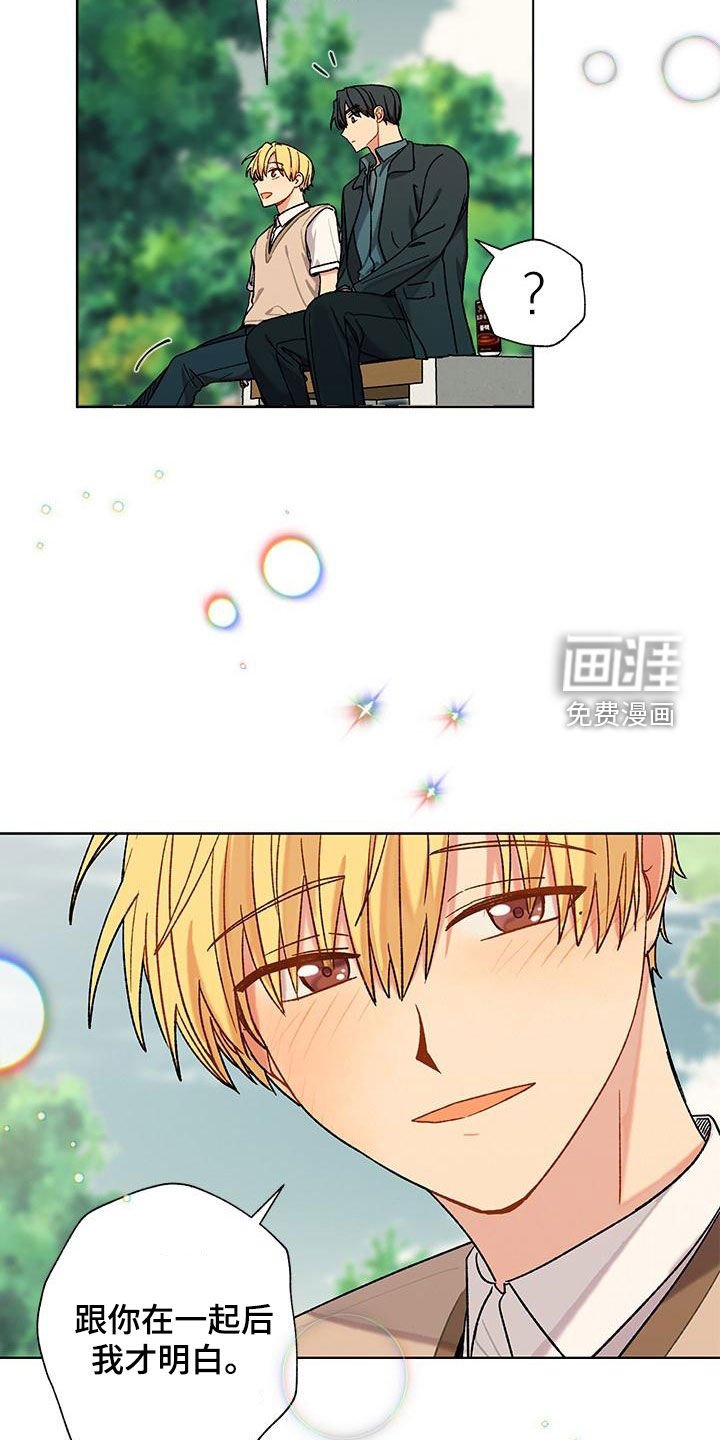 第46章：喜欢的感觉