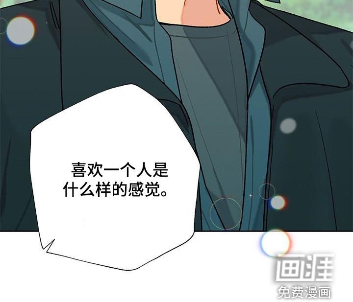 第46章：喜欢的感觉