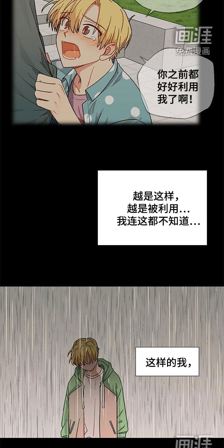 第47章：没有理由