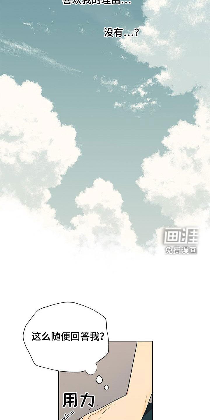 第47章：没有理由