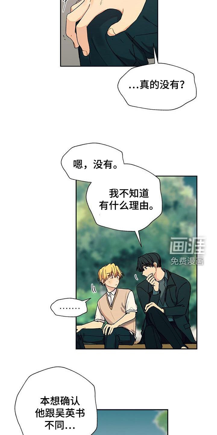 第47章：没有理由
