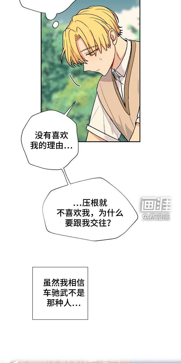 第47章：没有理由