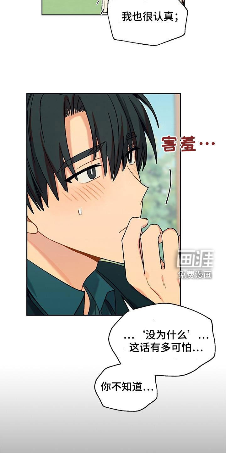 第47章：没有理由