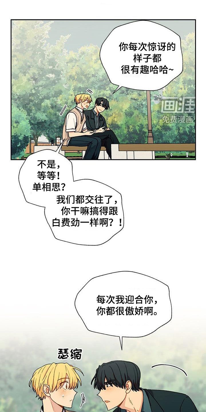 第48章：没想到吧