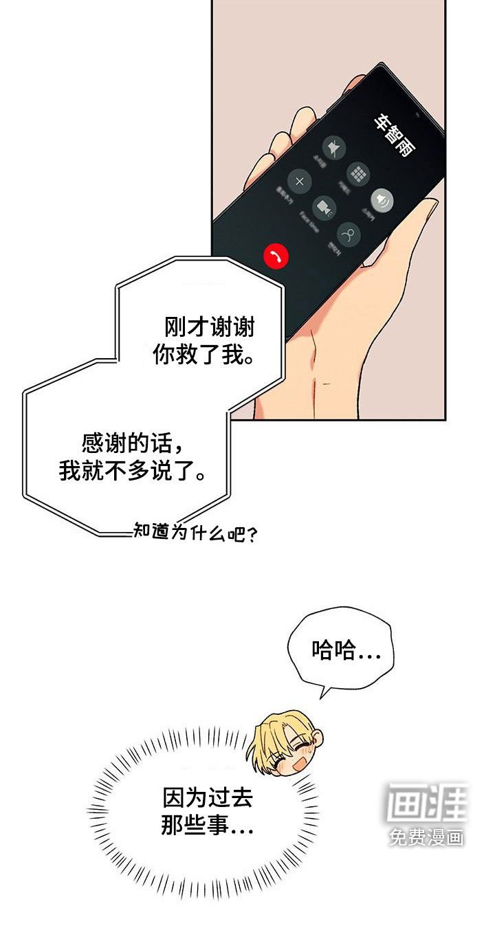 第49章：不怕他
