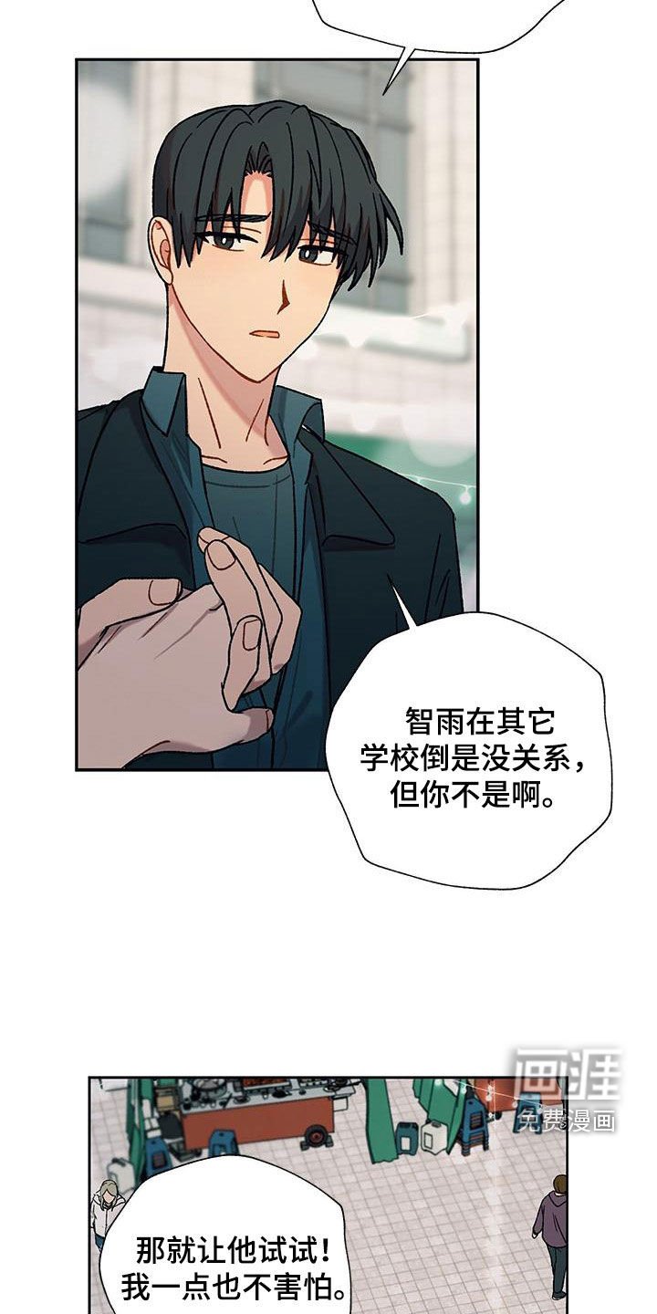 第49章：不怕他