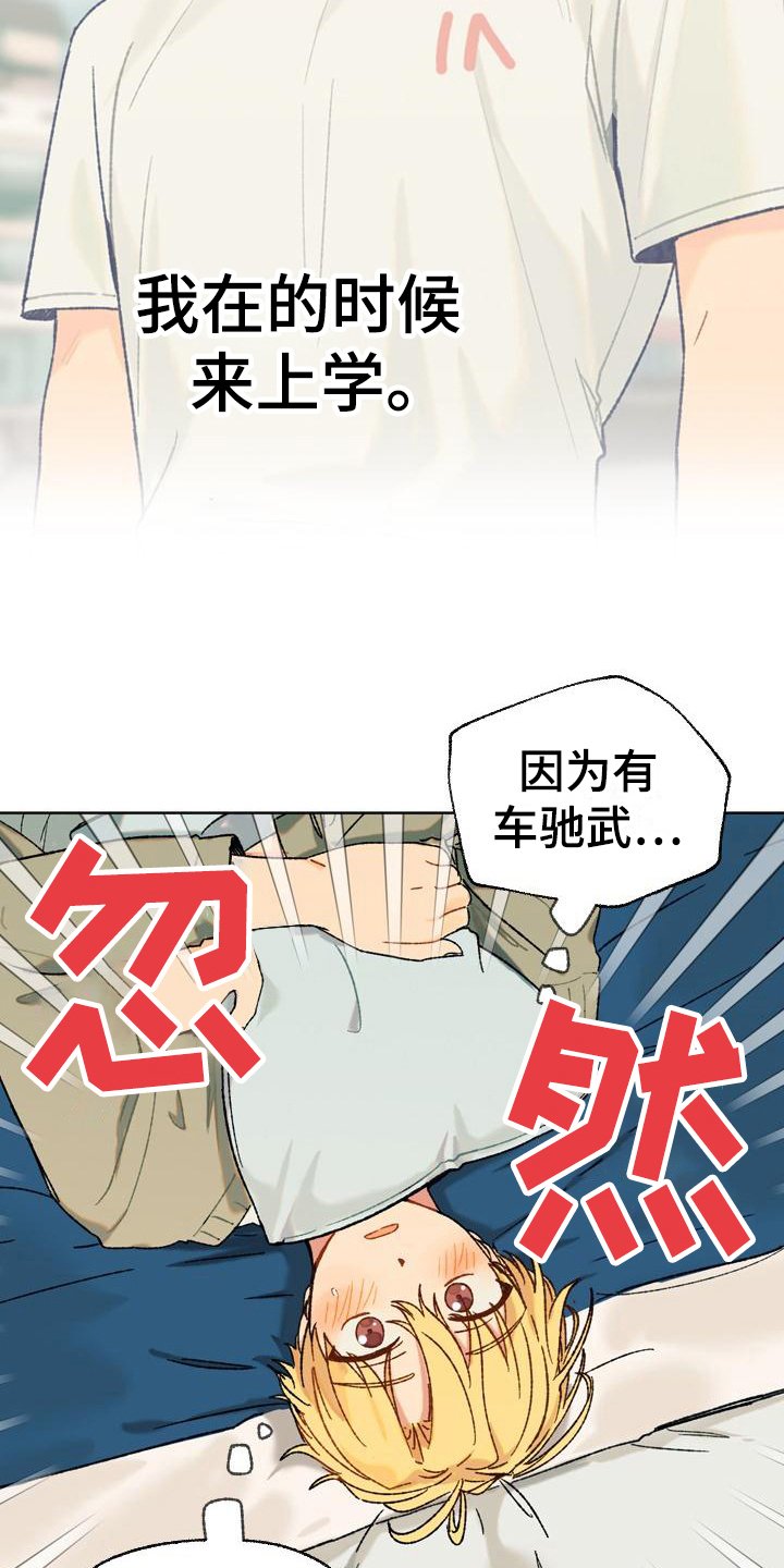 第5章：底气