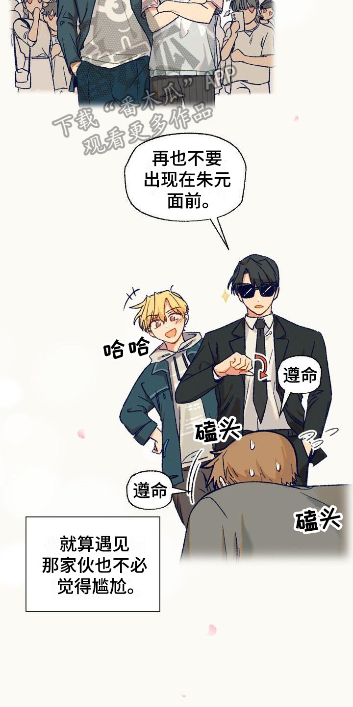 第5章：底气