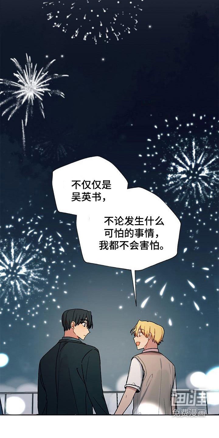 第50章：香草味（完结）