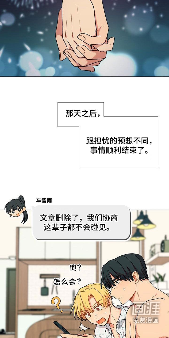 第50章：香草味（完结）