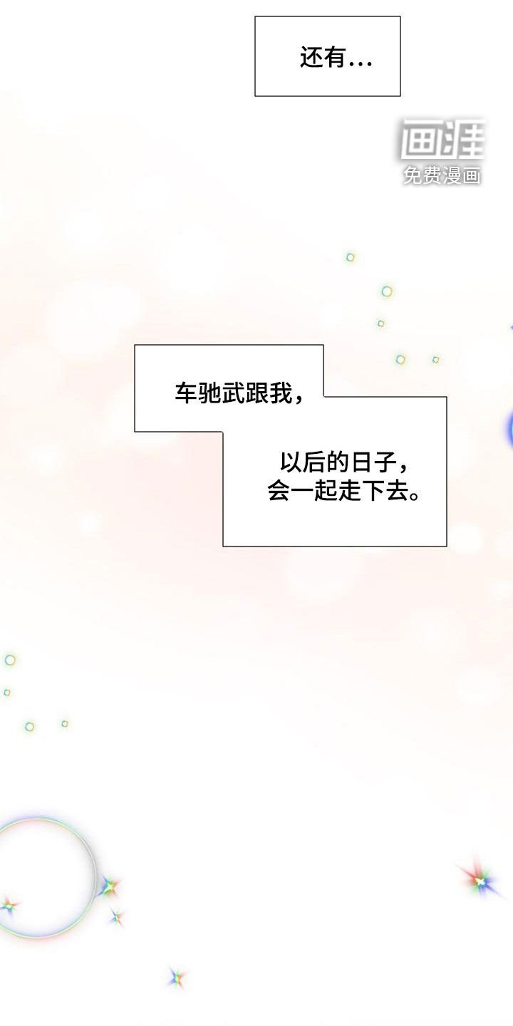 第50章：香草味（完结）