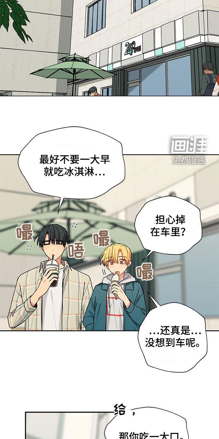 第50章：香草味（完结）