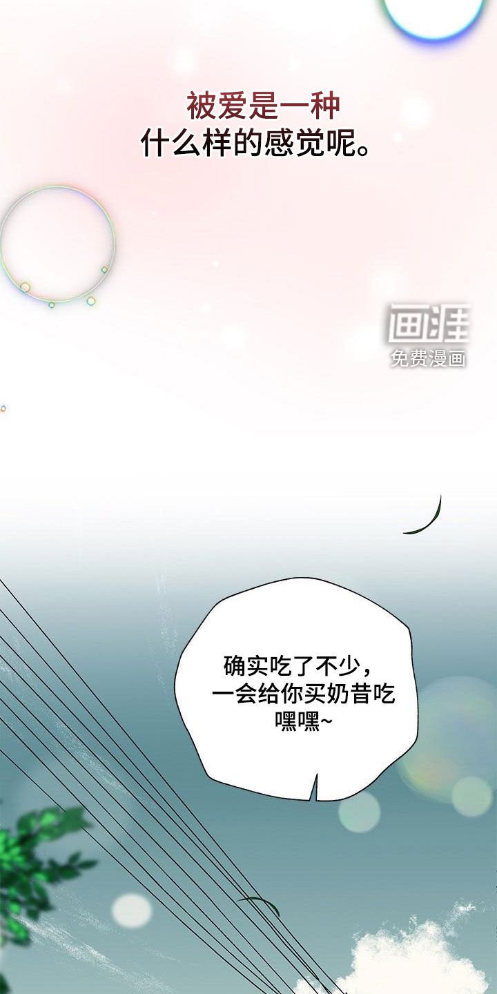 第50章：香草味（完结）