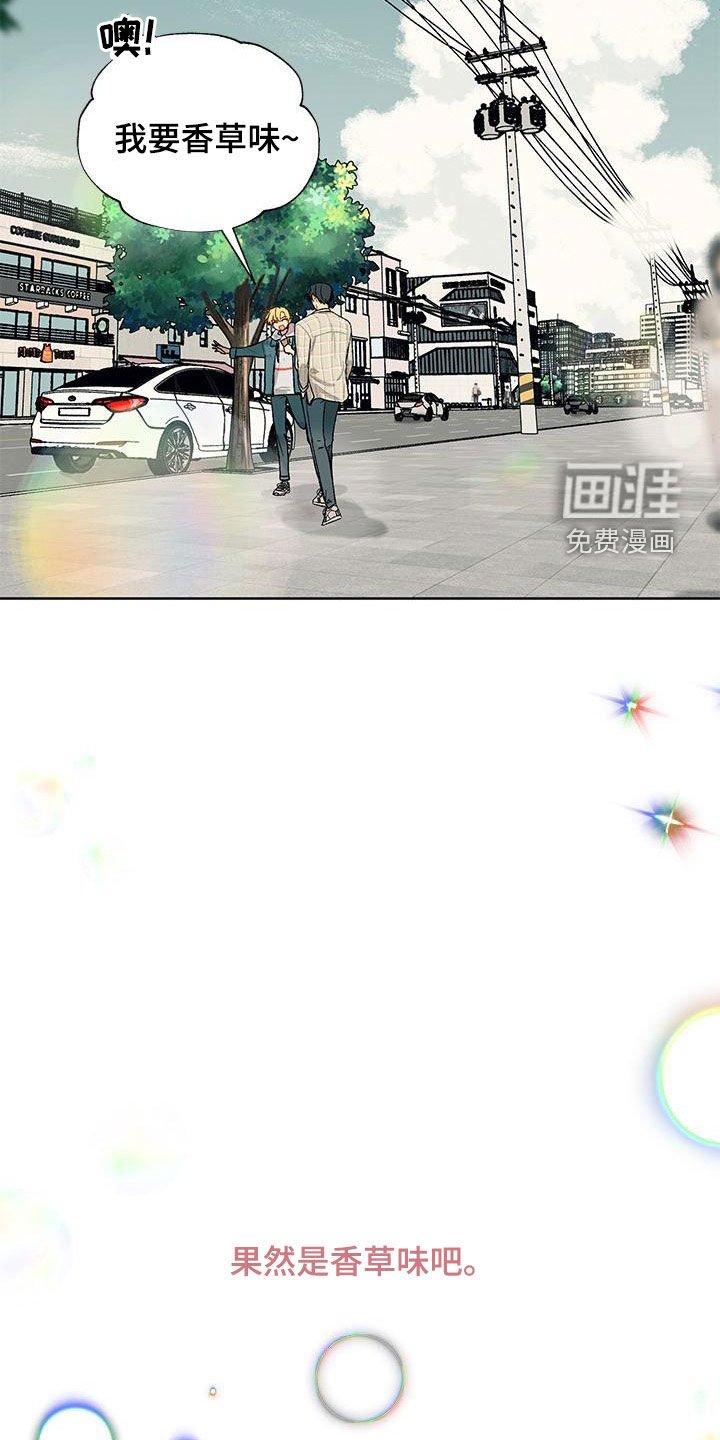 第50章：香草味（完结）