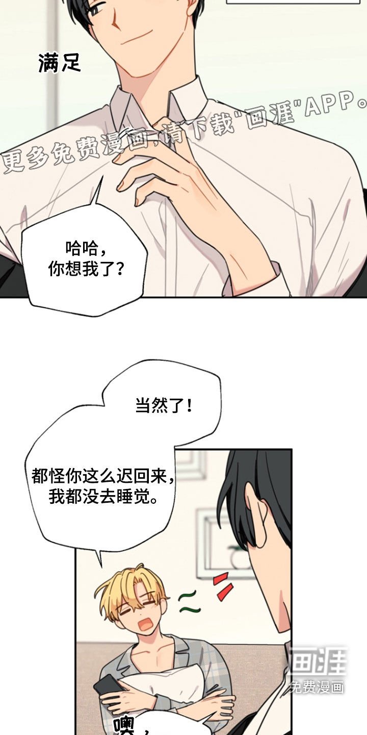 第51章：【番外】最重要的东西