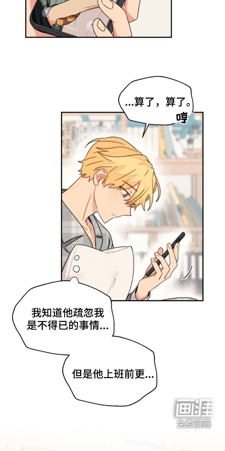 第51章：【番外】最重要的东西