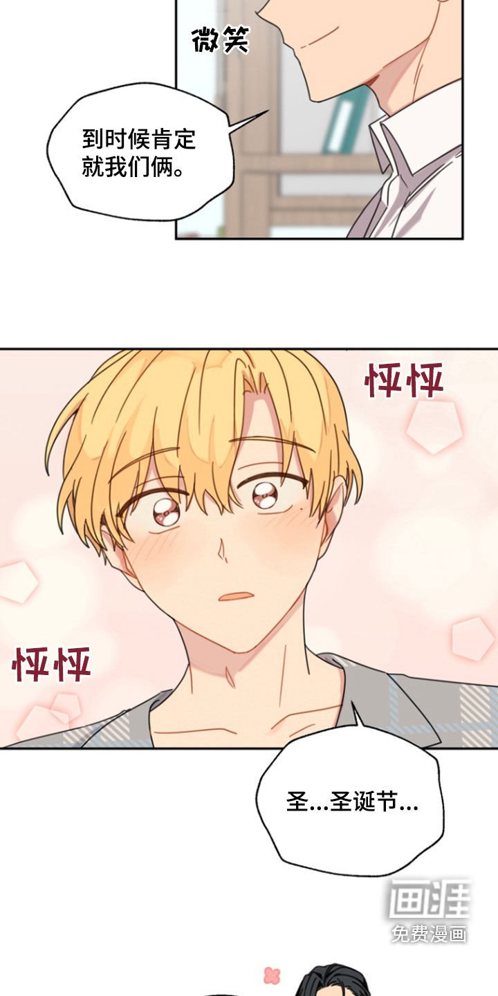第51章：【番外】最重要的东西