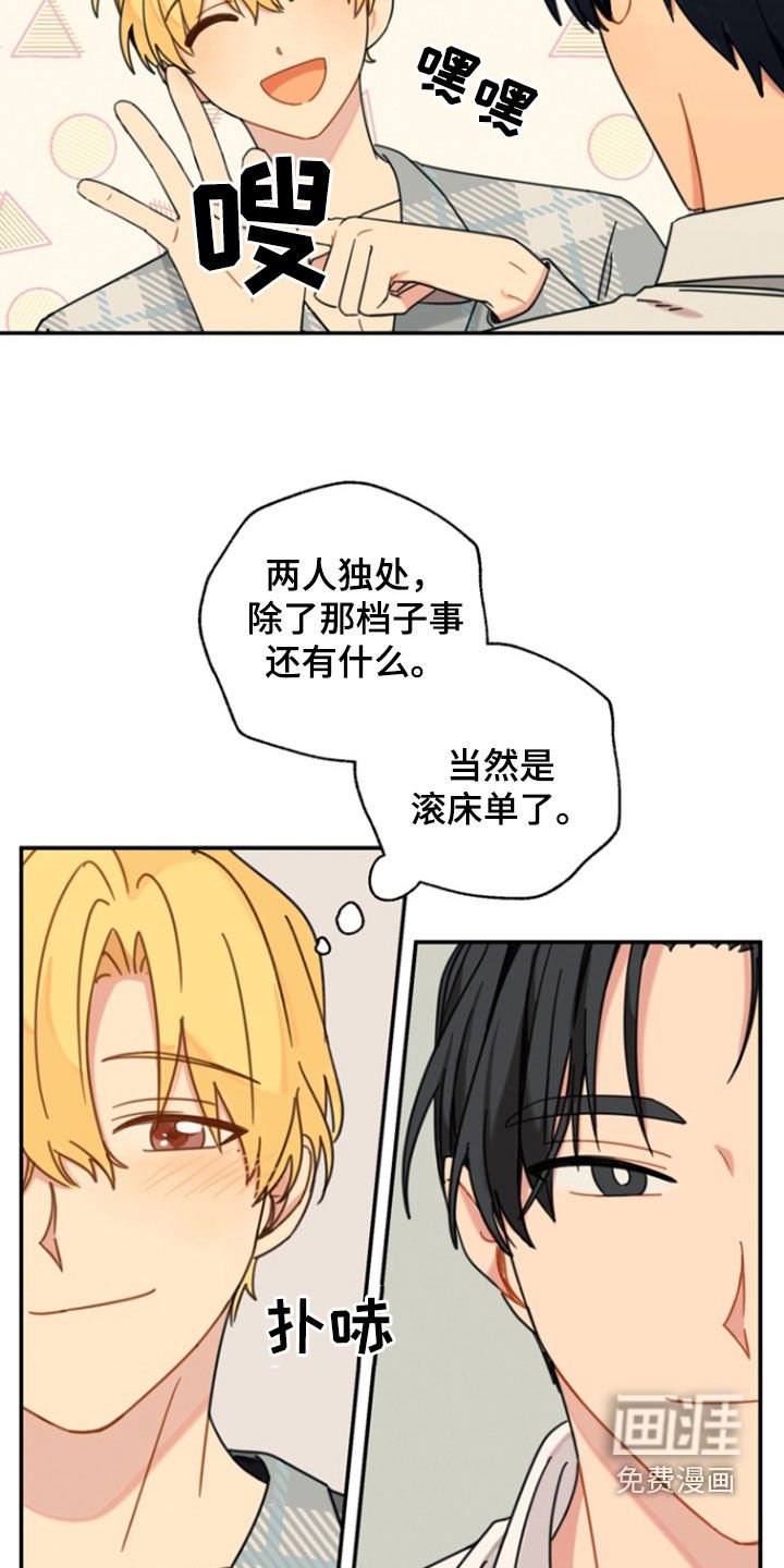 第51章：【番外】最重要的东西