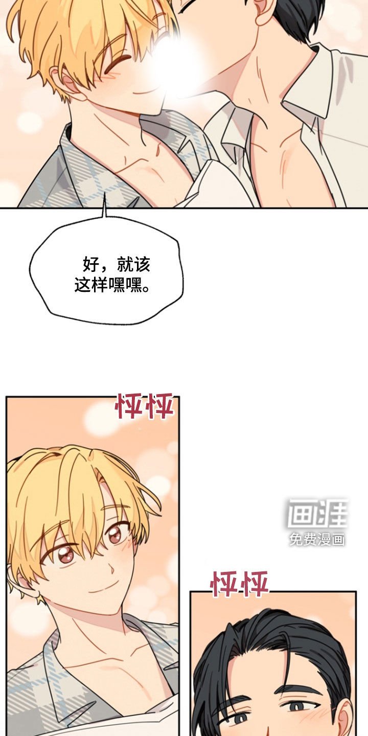 第51章：【番外】最重要的东西