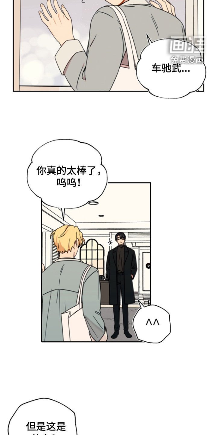 第51章：【番外】最重要的东西