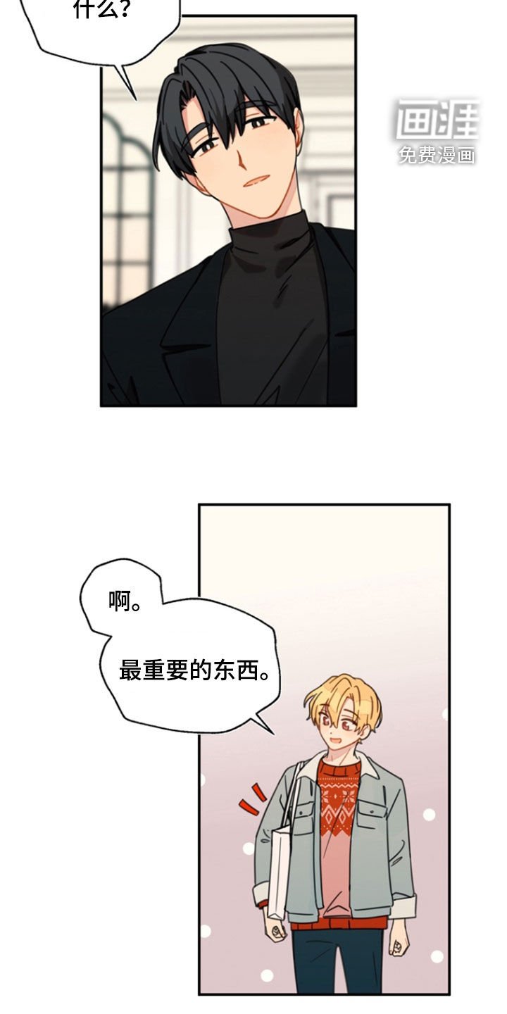 第51章：【番外】最重要的东西