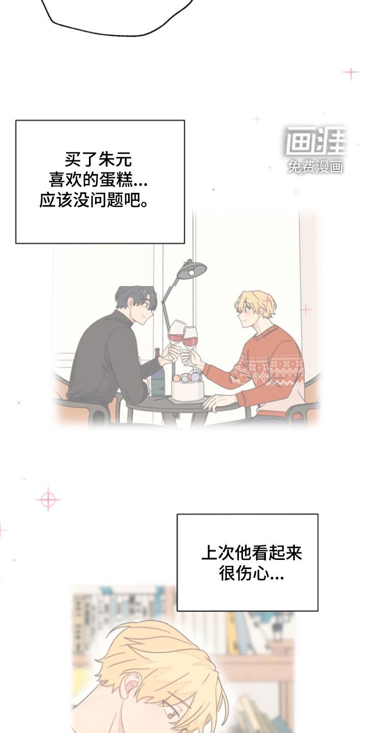 第52章：【番外】礼物