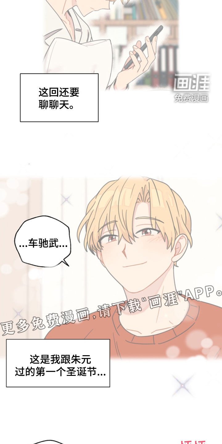 第52章：【番外】礼物