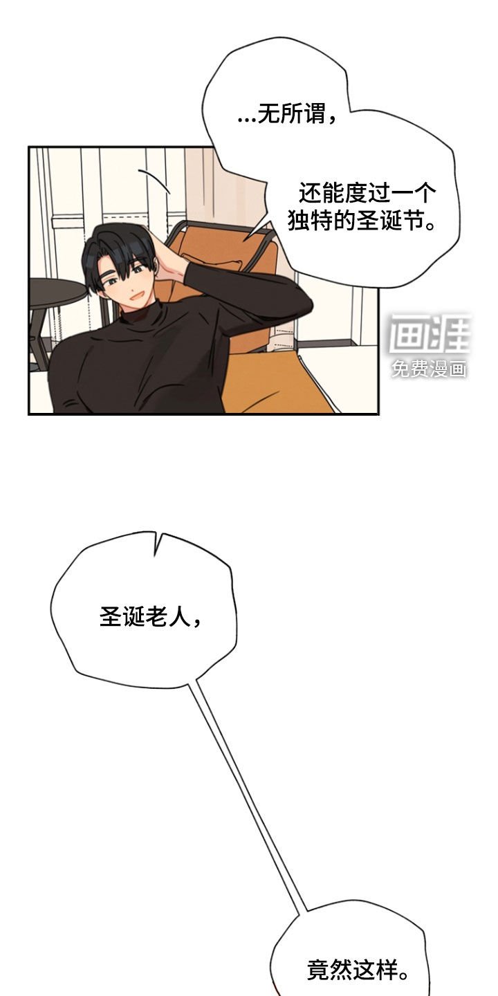 第52章：【番外】礼物